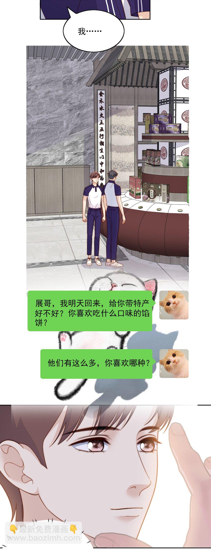 064 大骗子-第66话