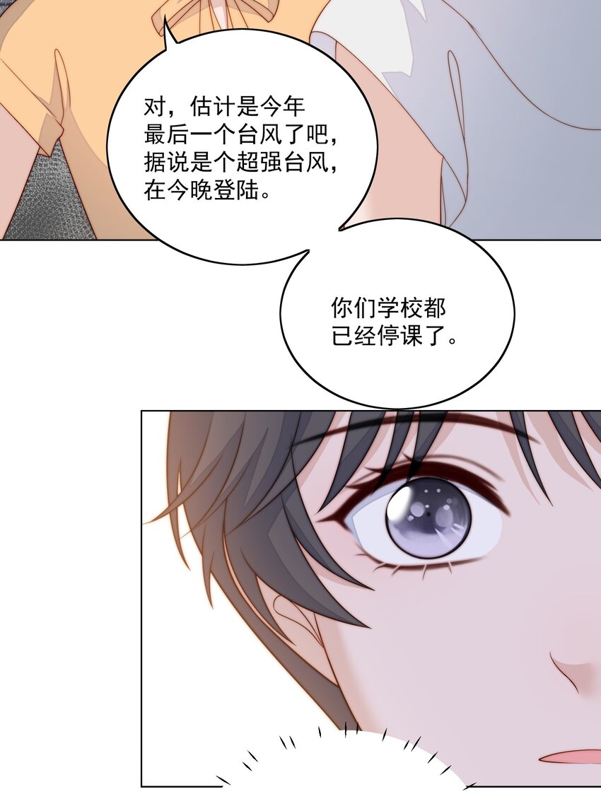 064 大骗子-第66话