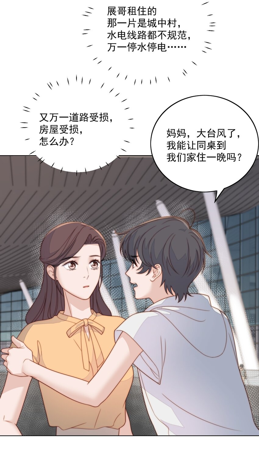 064 大骗子-第66话