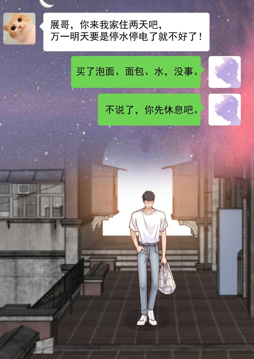 064 大骗子-第66话