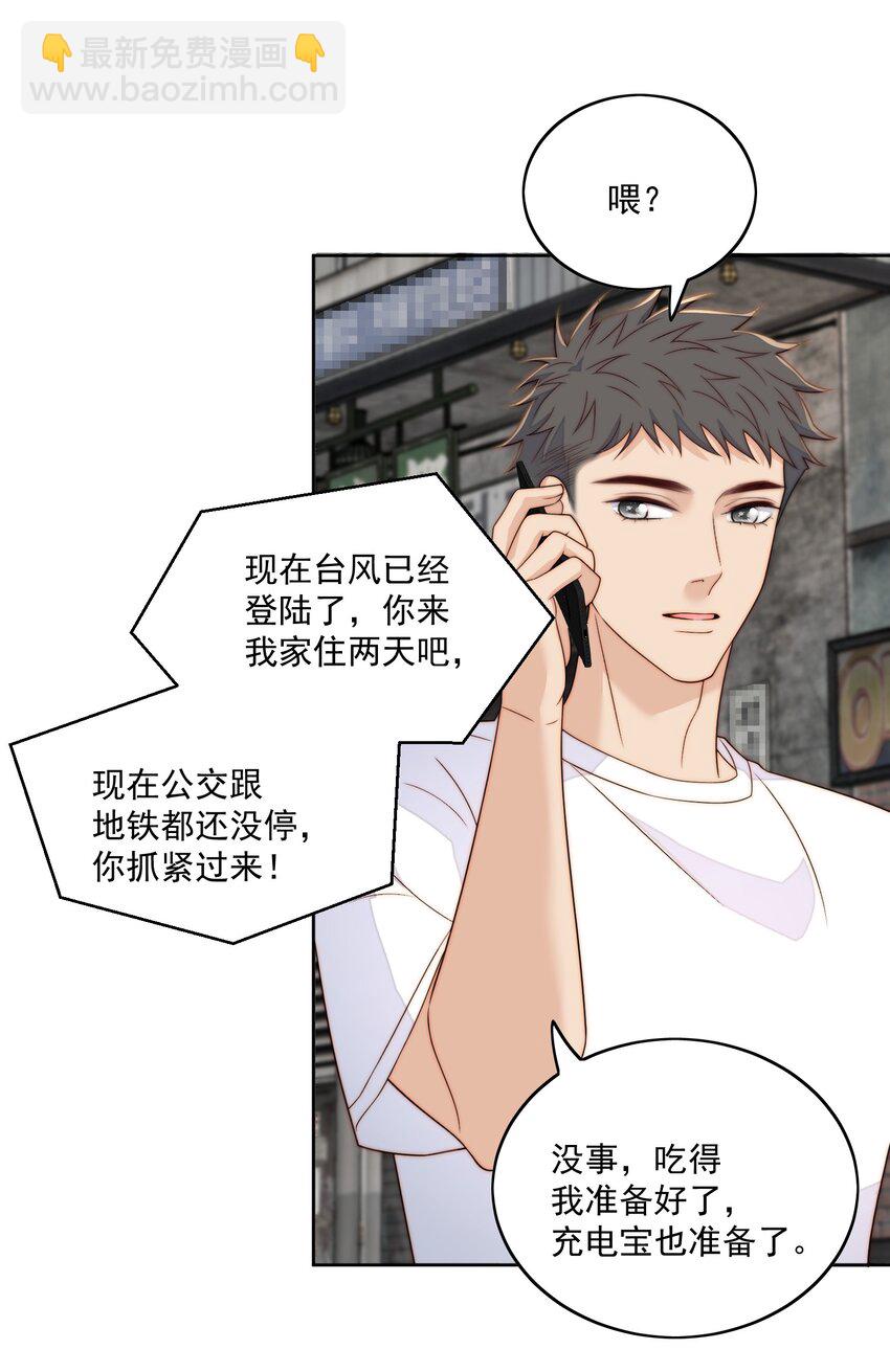 064 大骗子-第66话