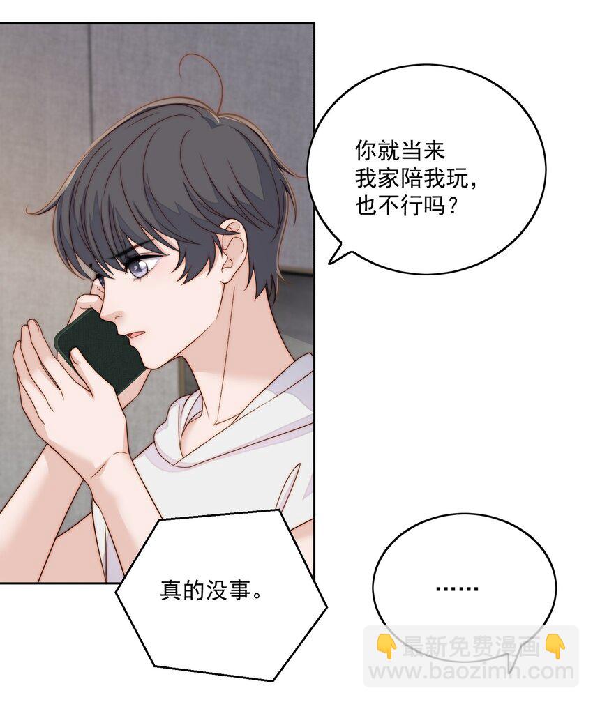 064 大骗子-第66话