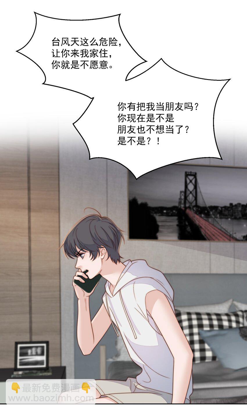 064 大骗子-第66话