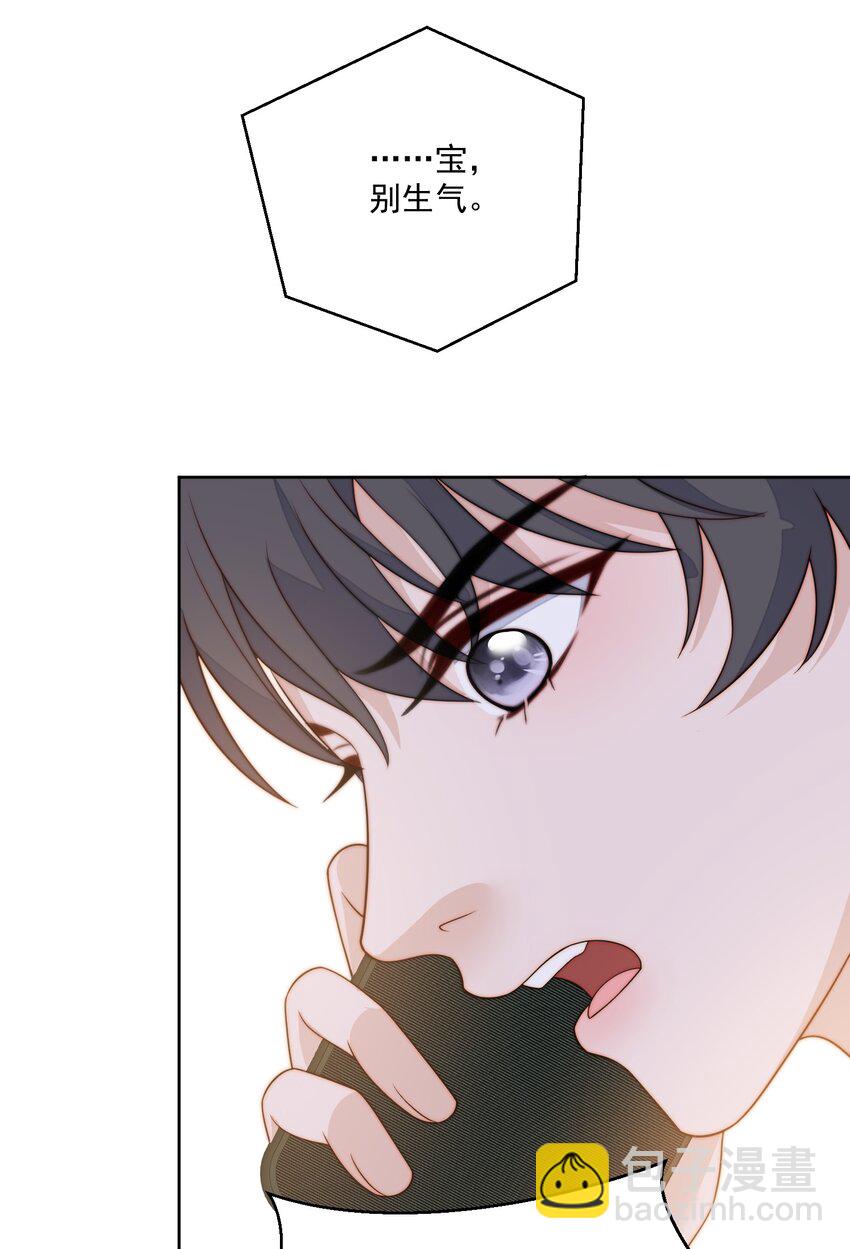 064 大骗子-第66话