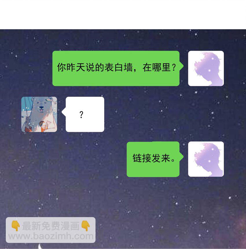 我叫我同桌打你 - 064 大骗子 - 3