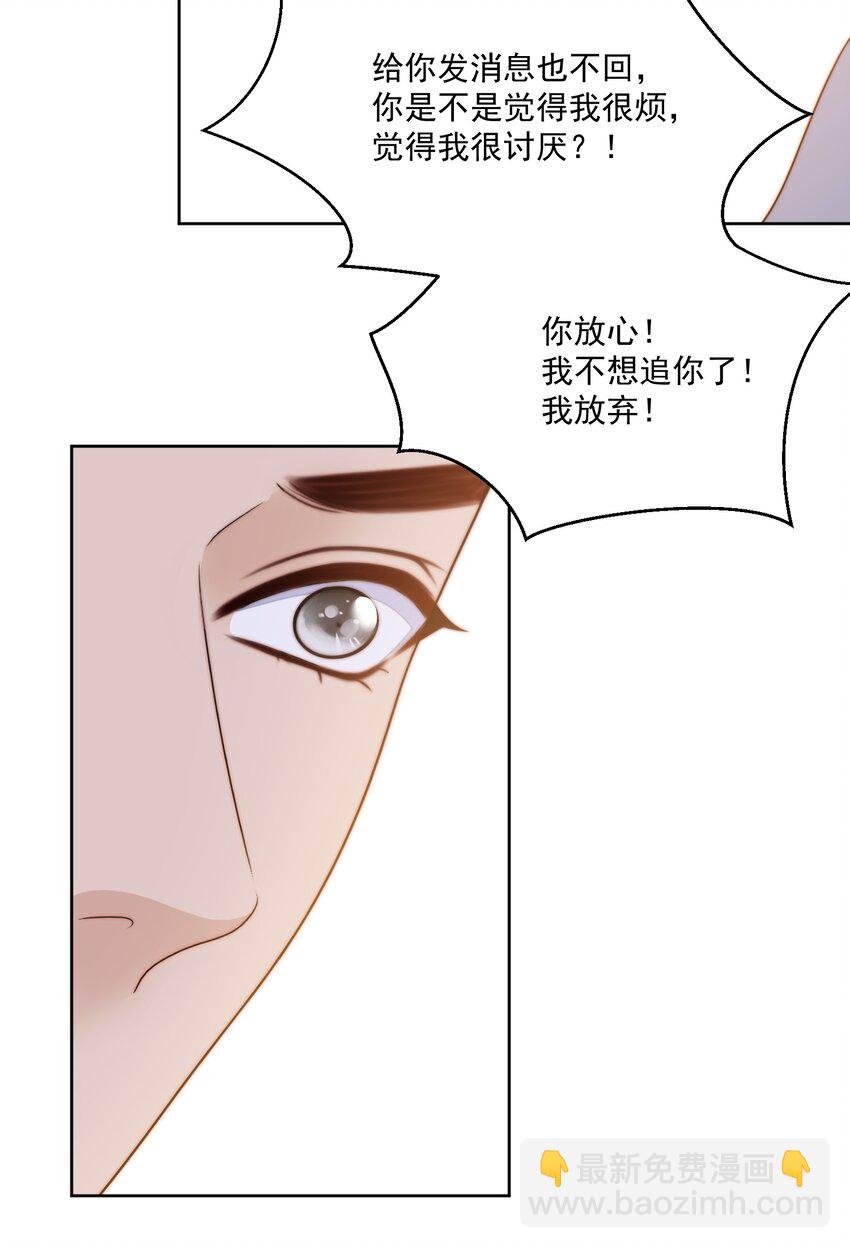 064 大骗子-第66话