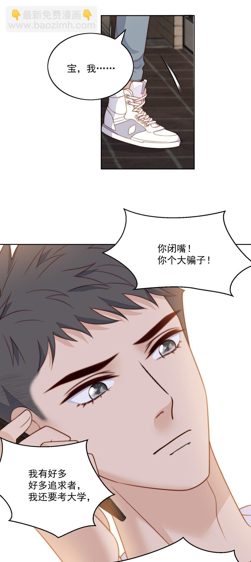 064 大骗子-第66话