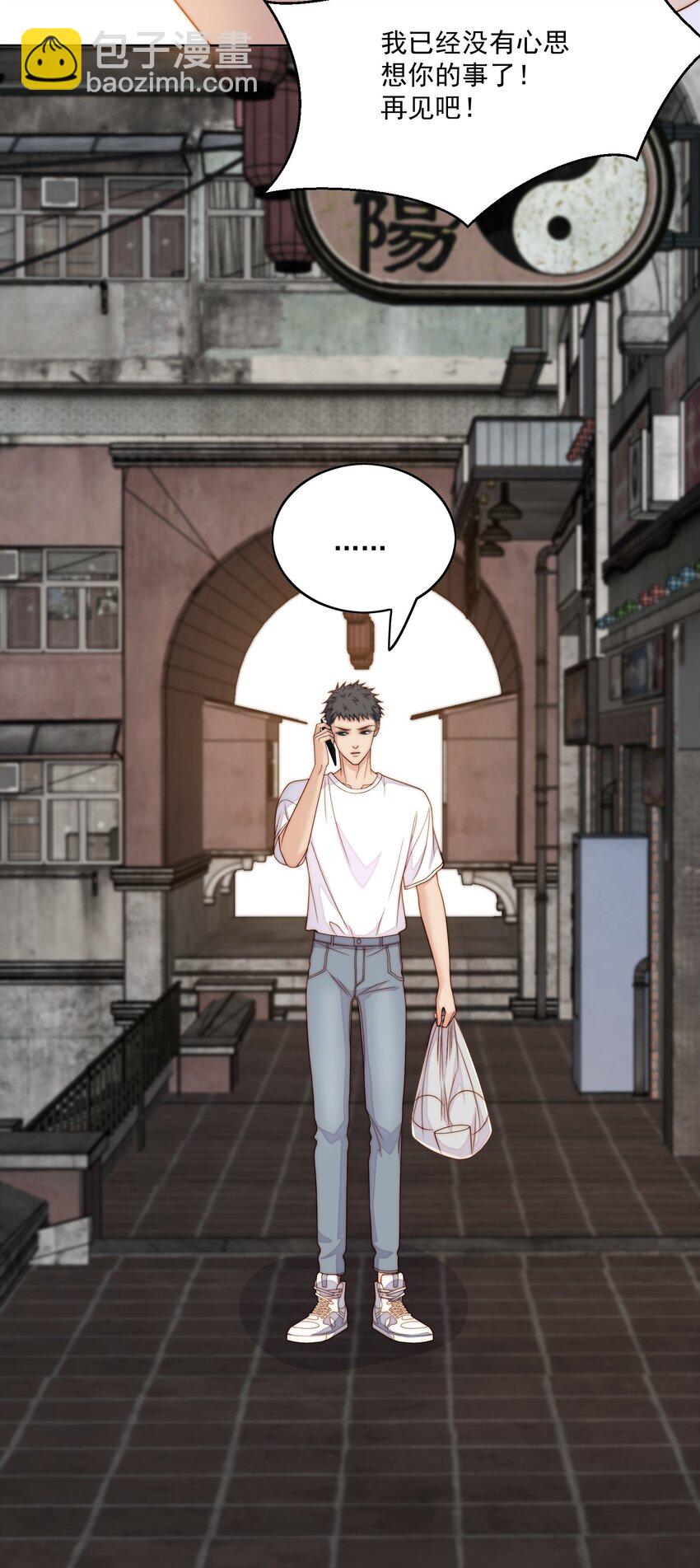 064 大骗子-第66话