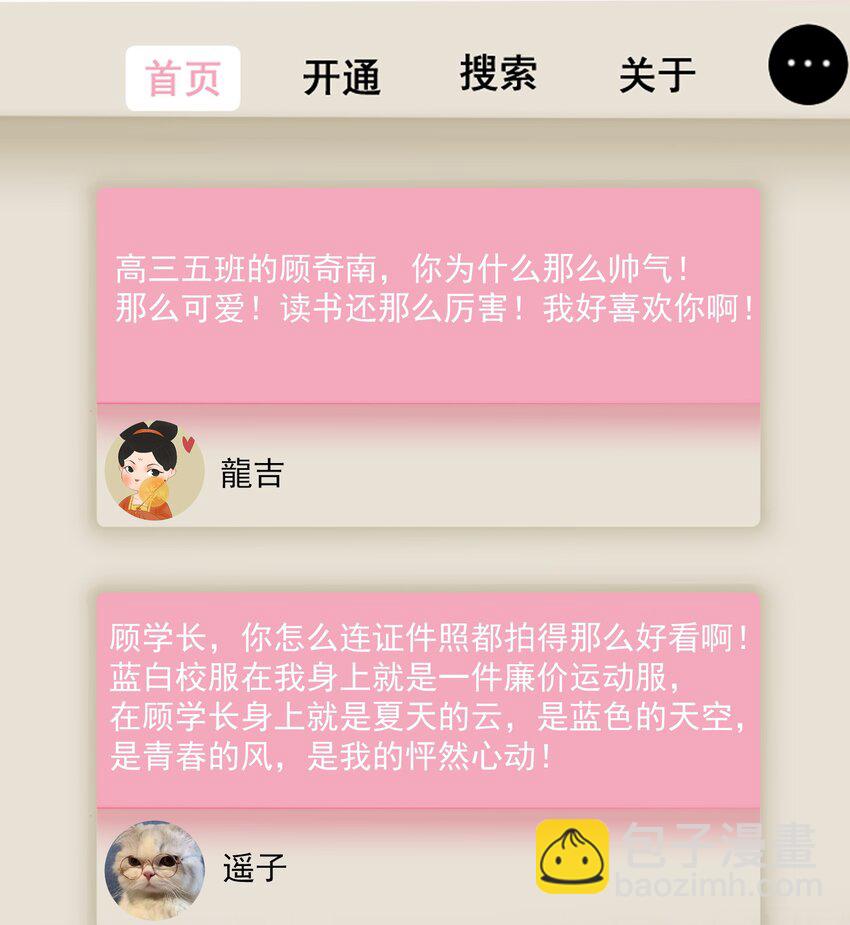 064 大骗子-第66话