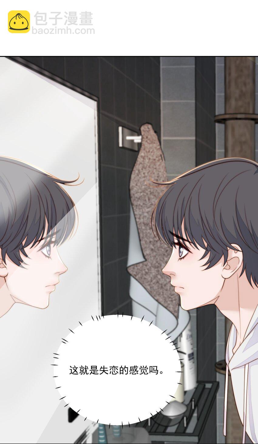 066 好不好-第68话