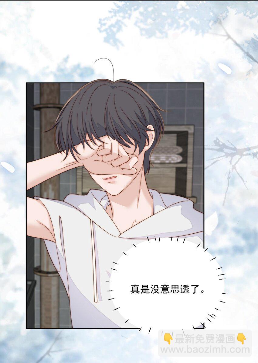 066 好不好-第68话