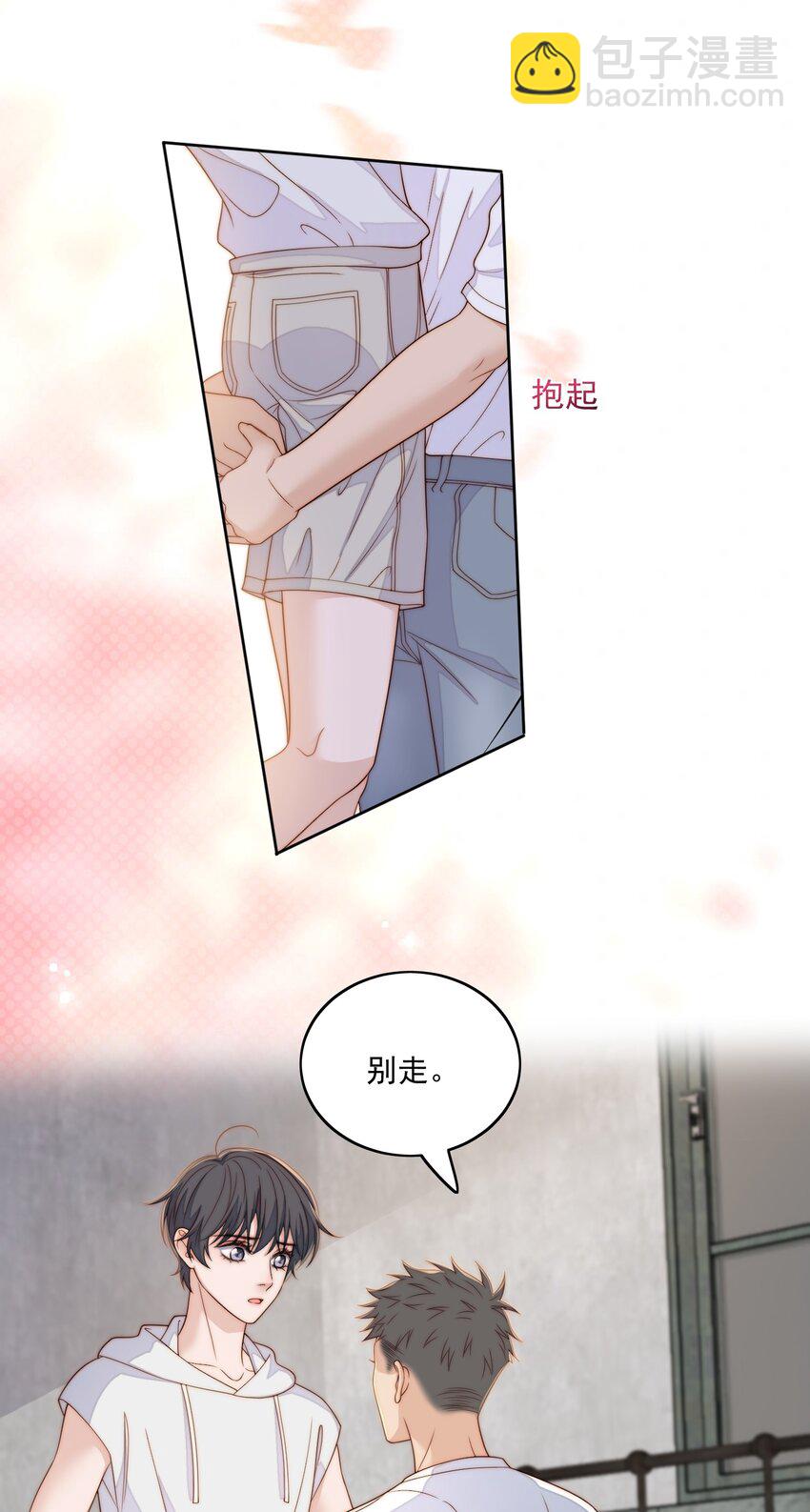 066 好不好-第68话