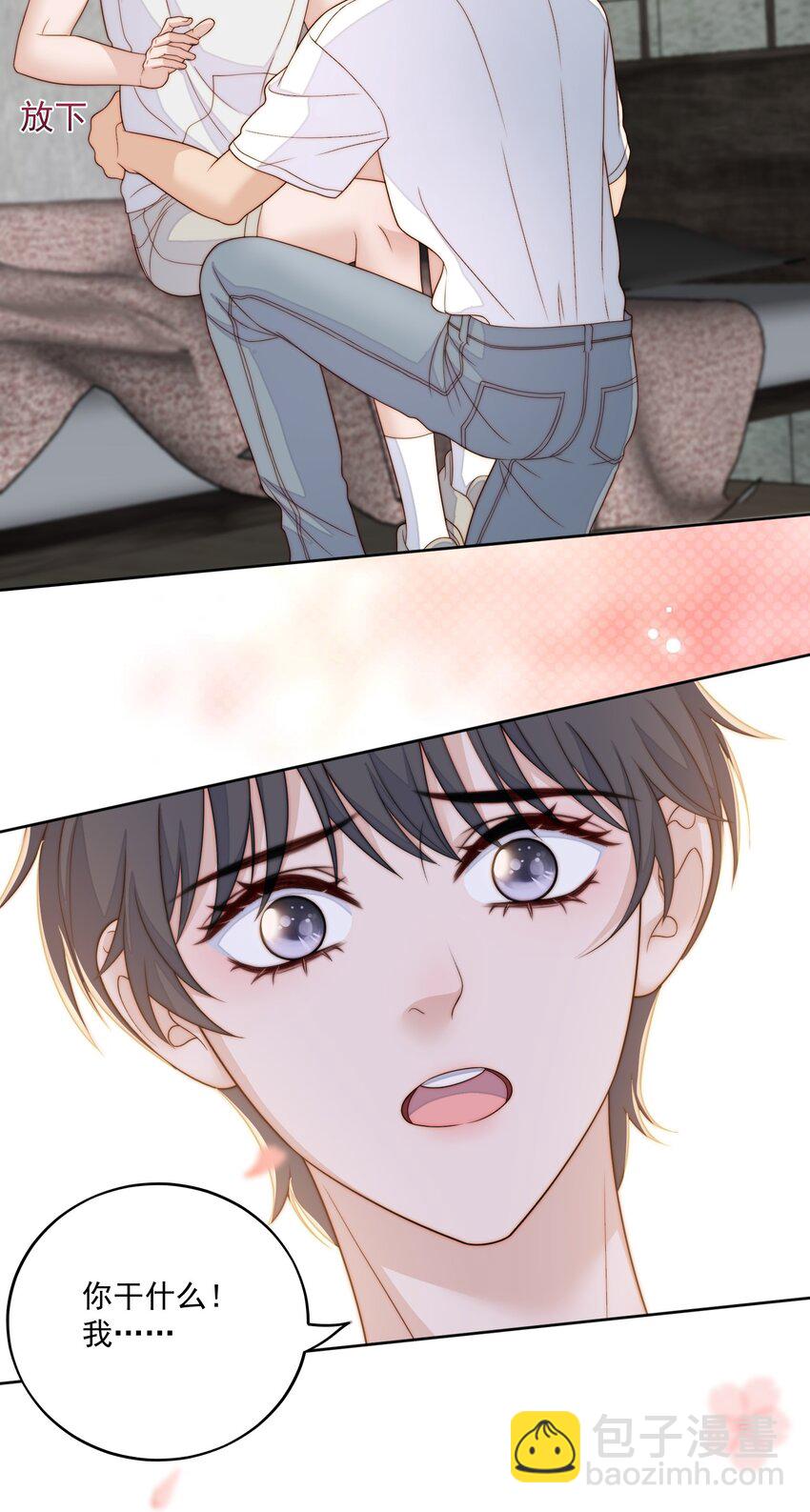 066 好不好-第68话