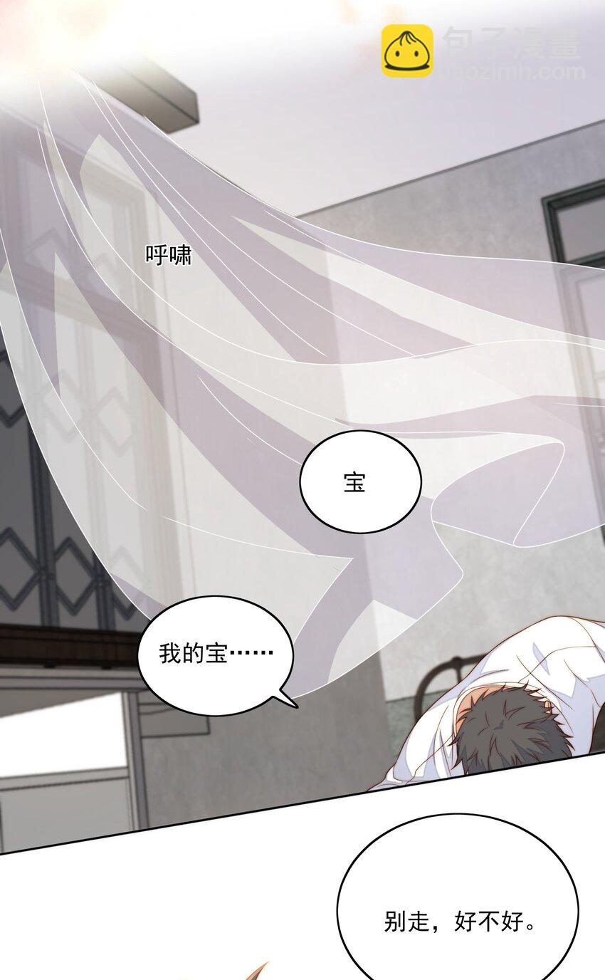 066 好不好-第68话