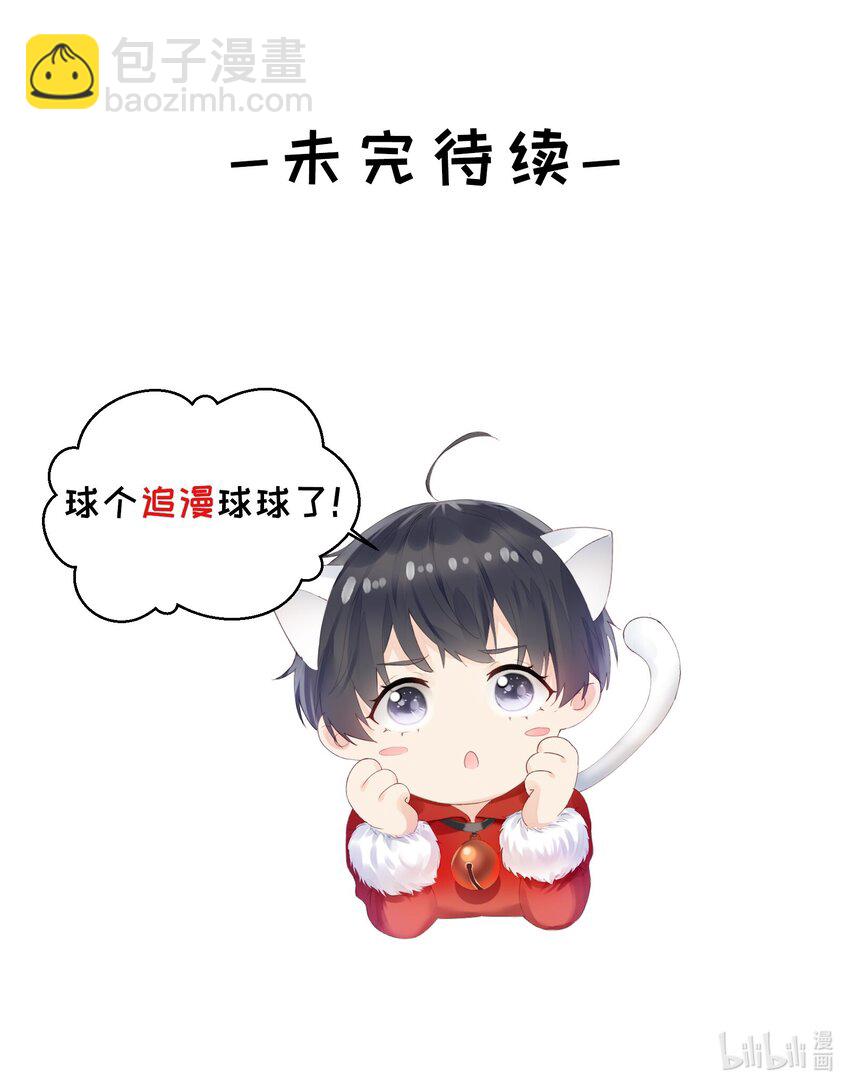 066 好不好-第68话