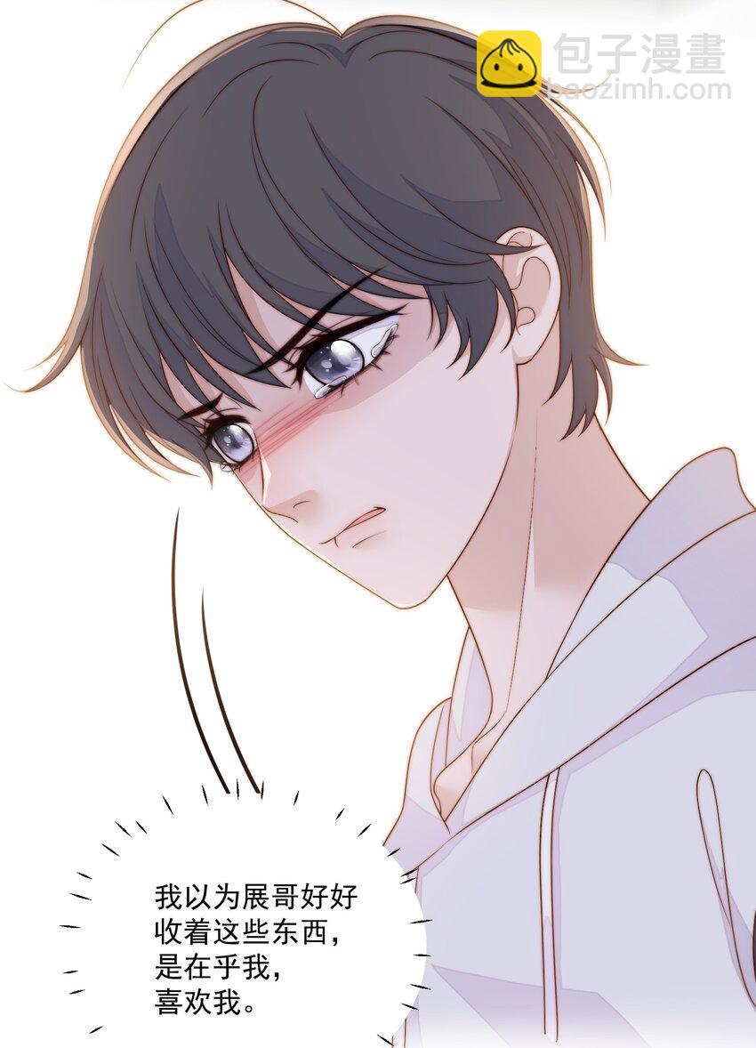 066 好不好-第68话