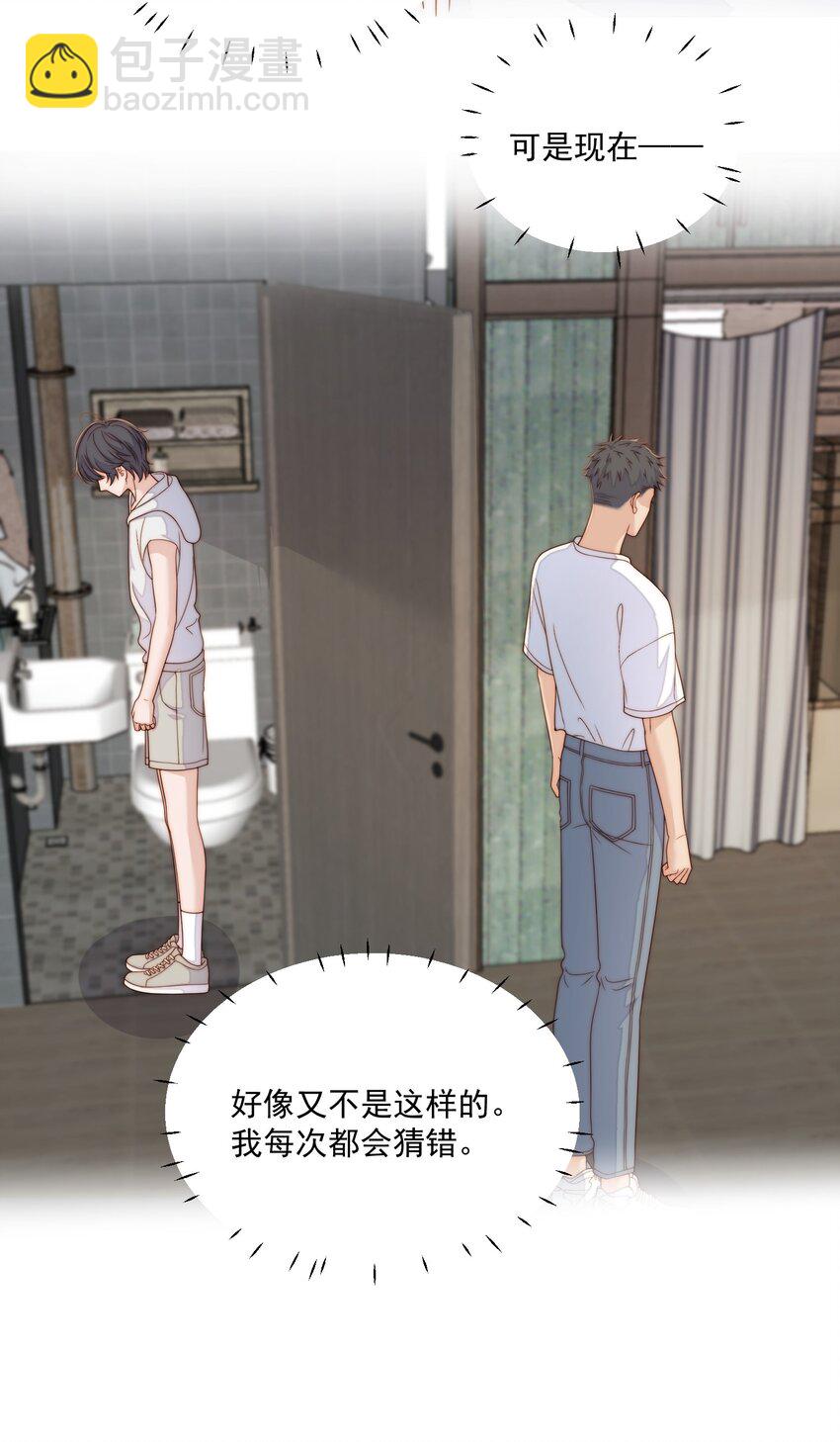 066 好不好-第68话