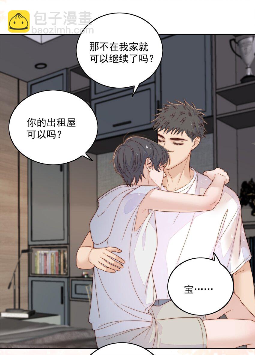 068 谈恋爱-第70话