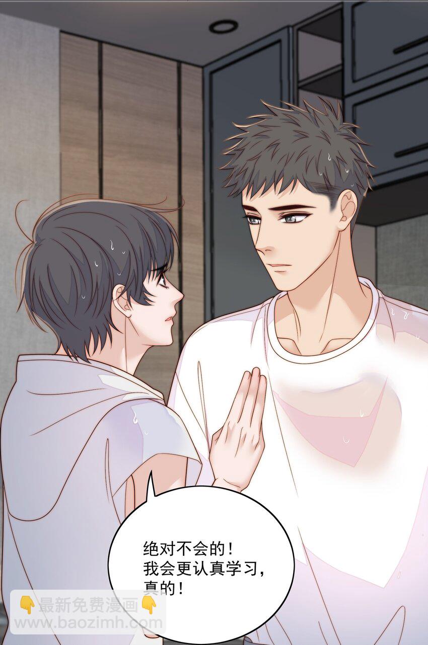 068 谈恋爱-第70话