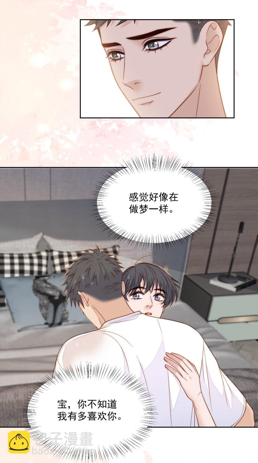 068 谈恋爱-第70话