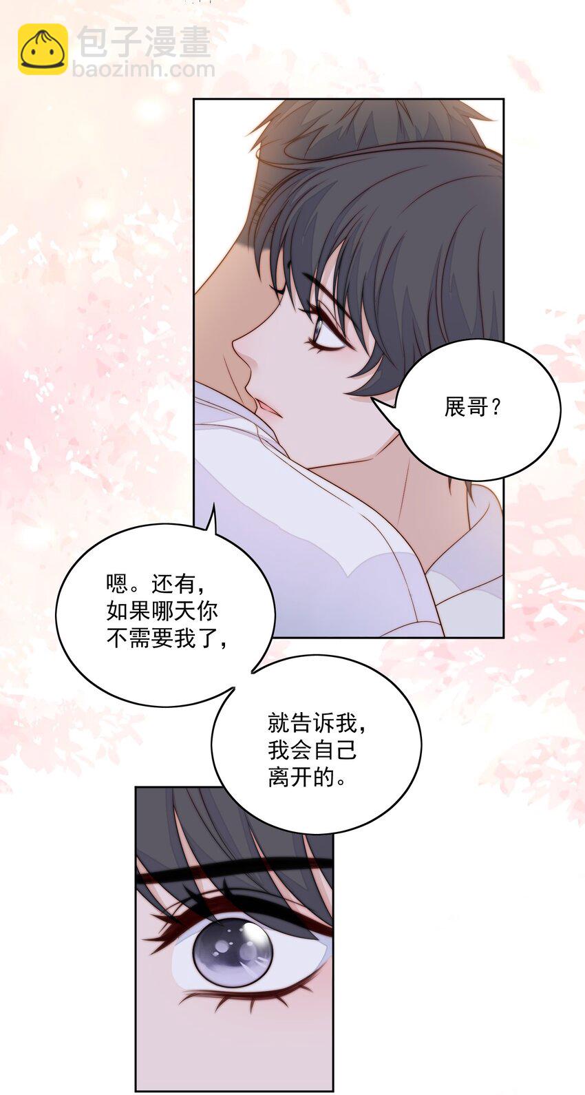 068 谈恋爱-第70话