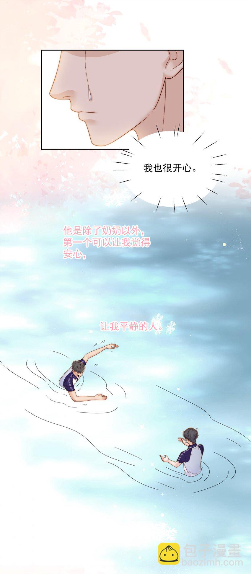 068 谈恋爱-第70话