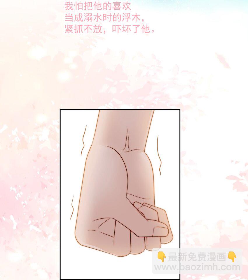 068 谈恋爱-第70话