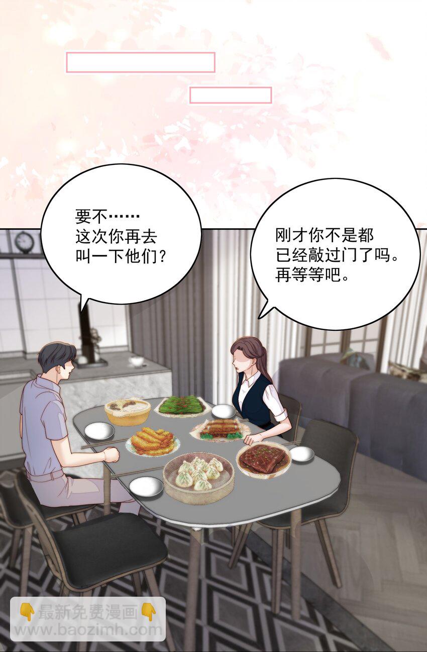 068 谈恋爱-第70话