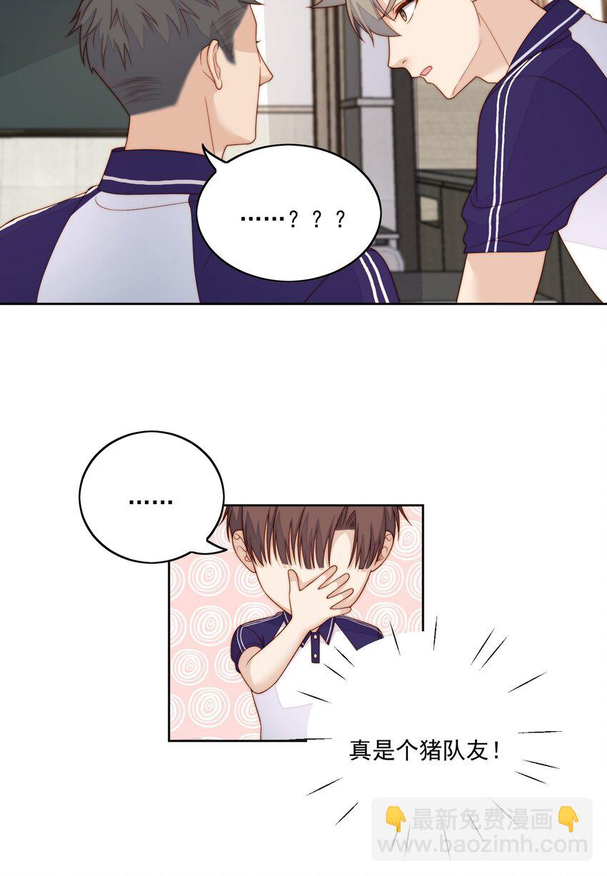 068 谈恋爱-第70话