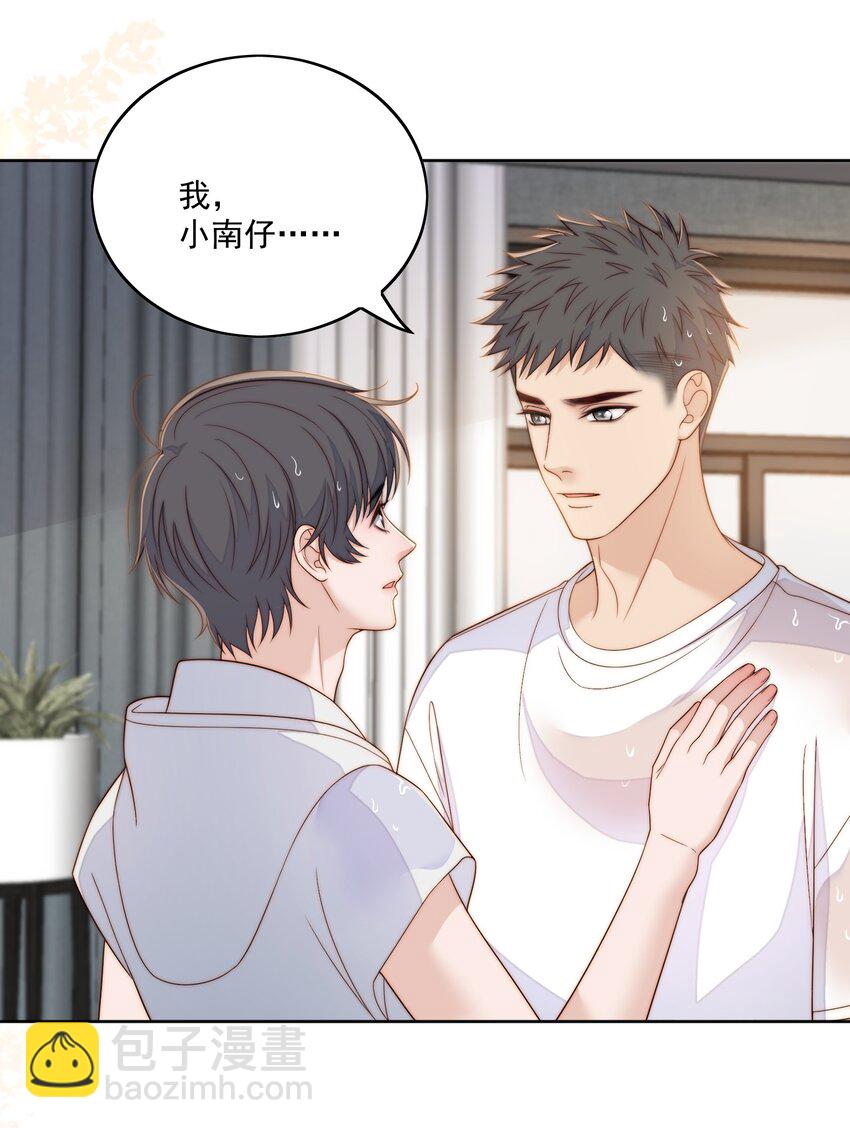 068 谈恋爱-第70话