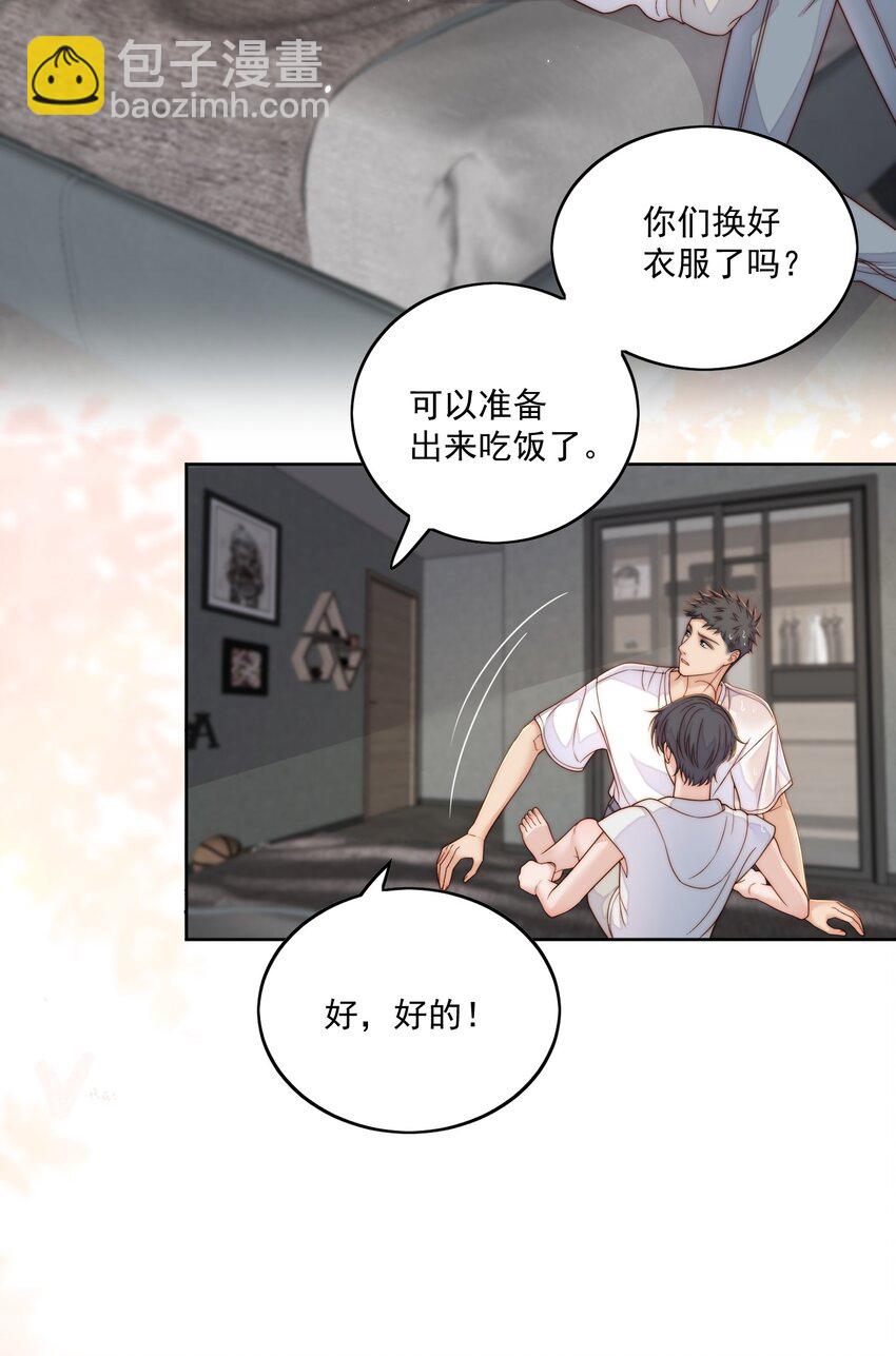 068 谈恋爱-第70话