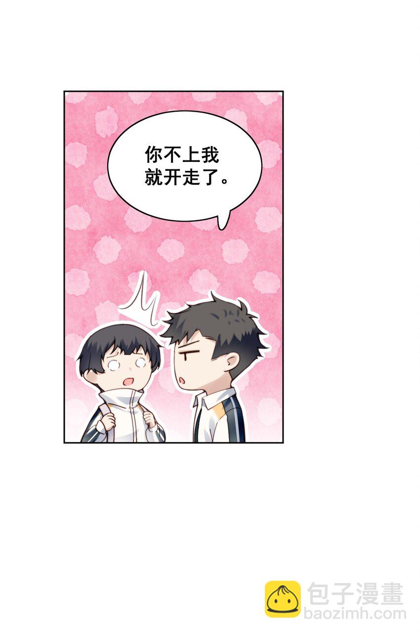 007 电动车-第8话