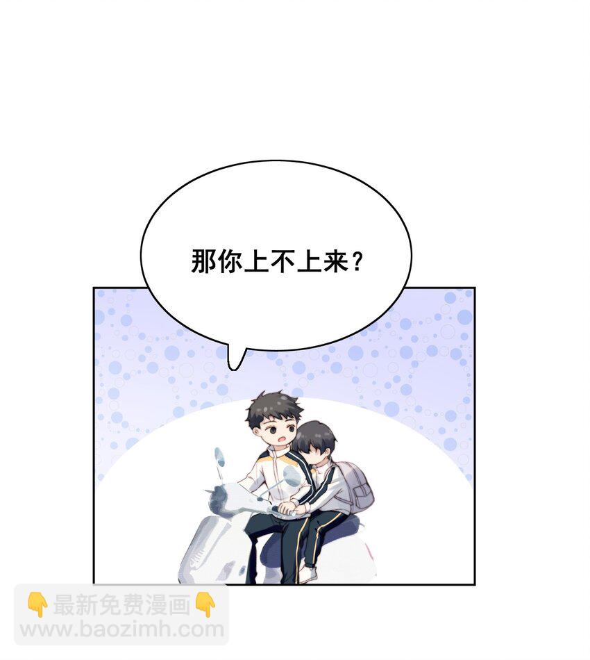 007 电动车-第8话