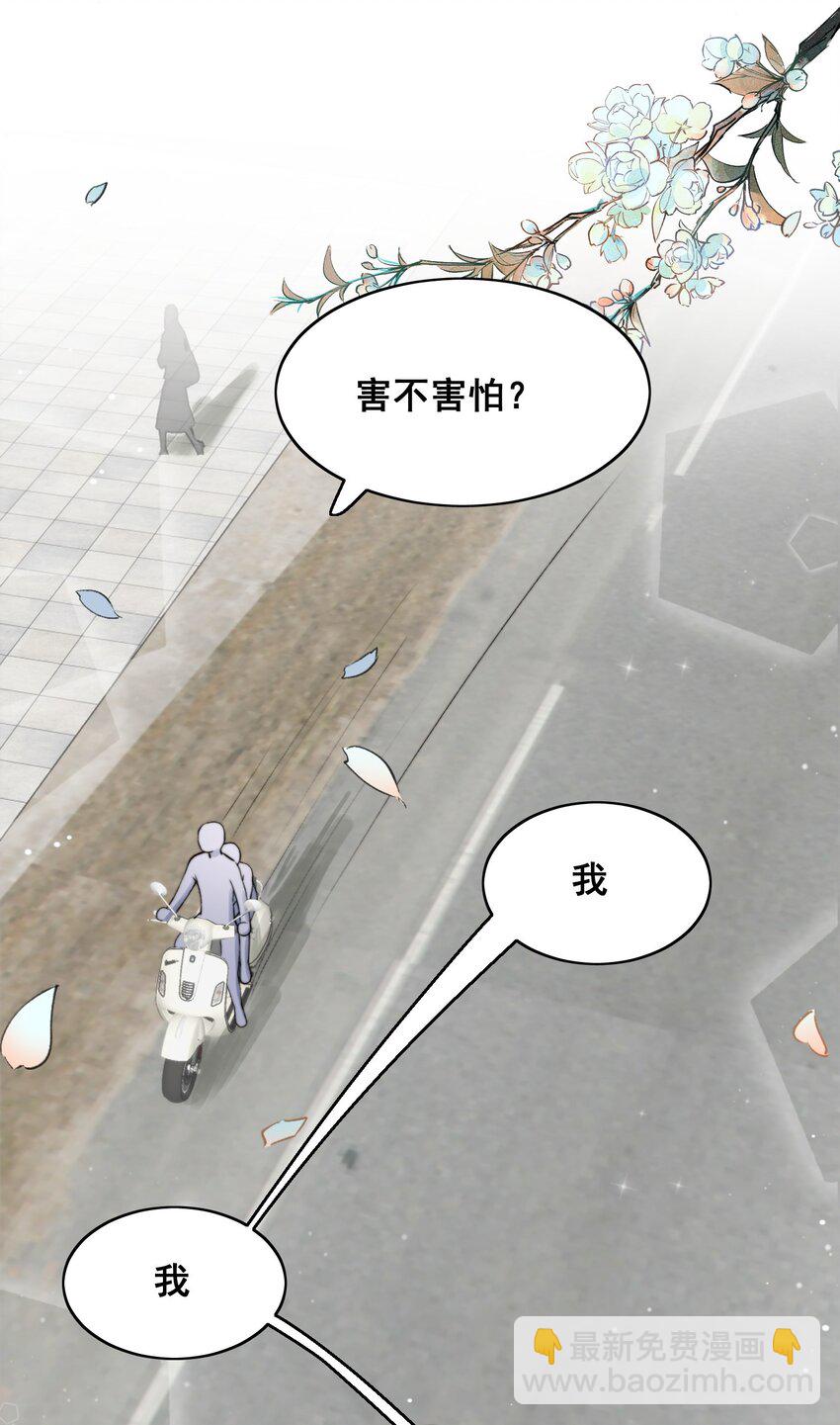 007 电动车-第8话