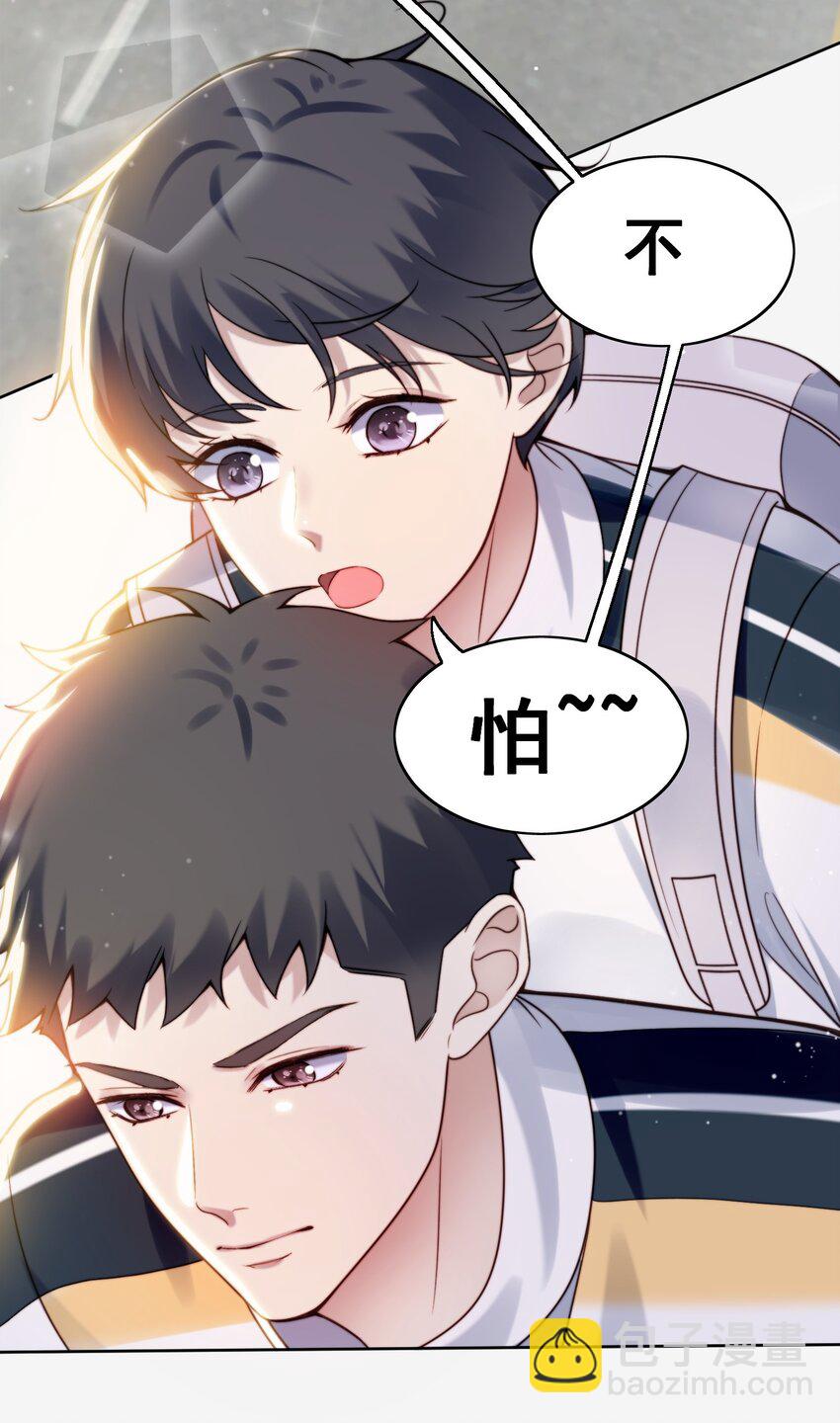 007 电动车-第8话