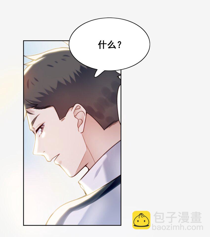 007 电动车-第8话