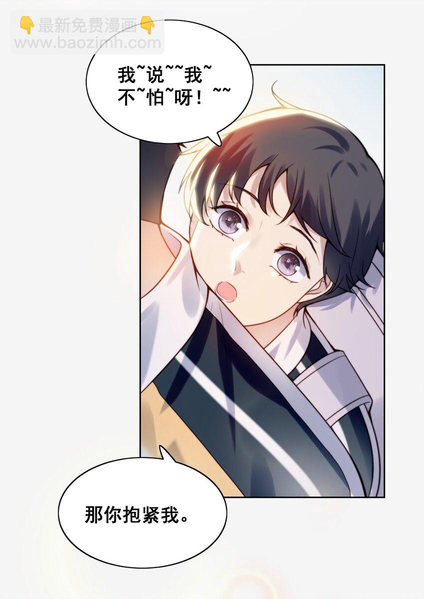 007 电动车-第8话