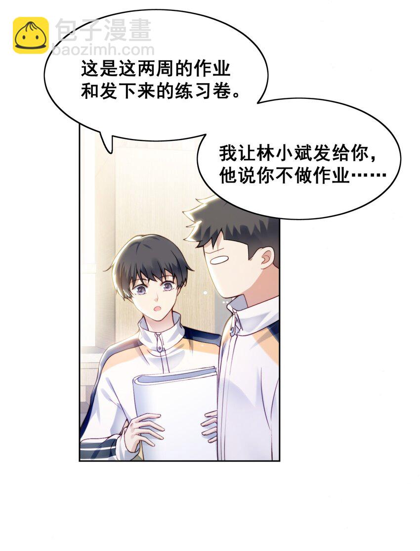 007 电动车-第8话