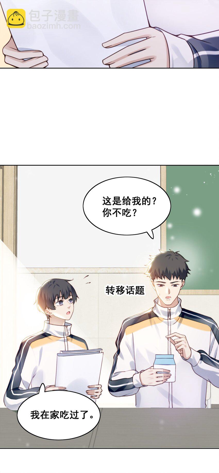 007 电动车-第8话