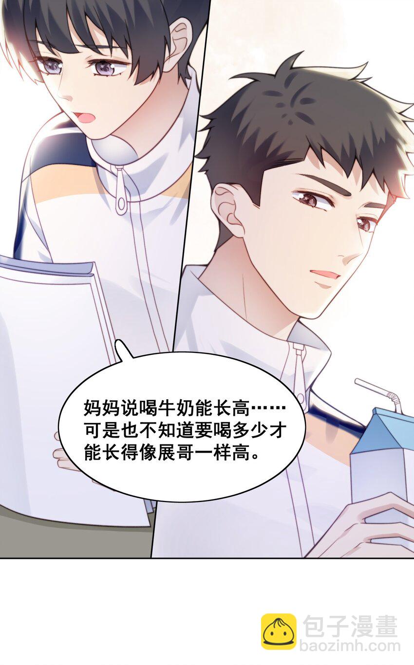 007 电动车-第8话