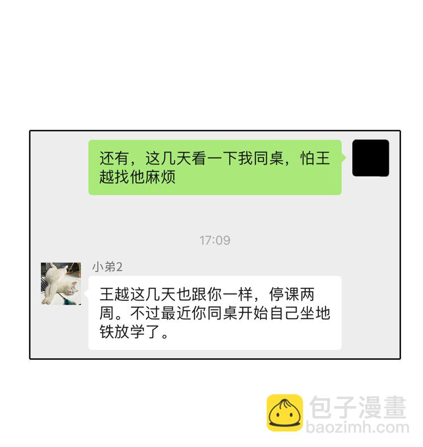 007 电动车-第8话