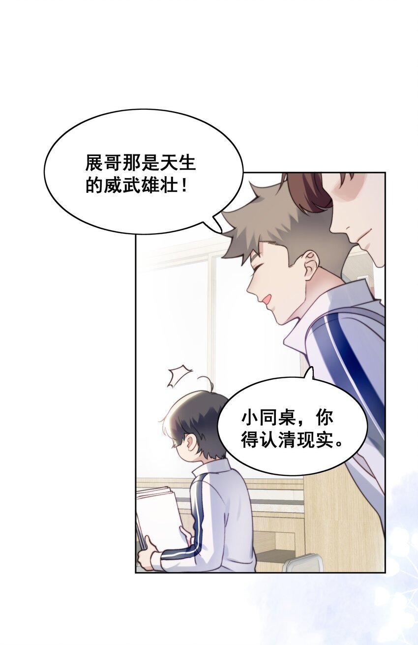 007 电动车-第8话