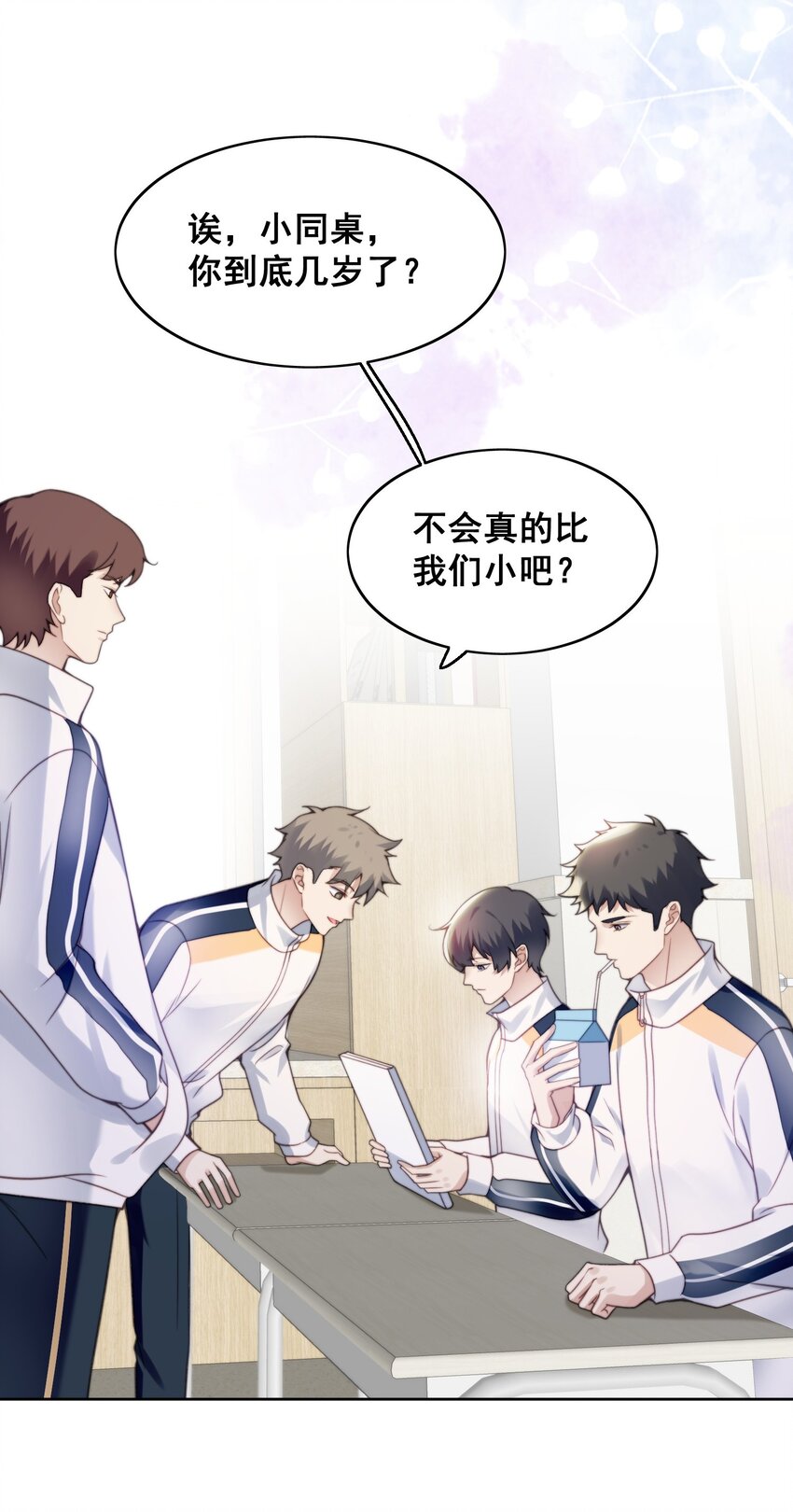 007 电动车-第8话