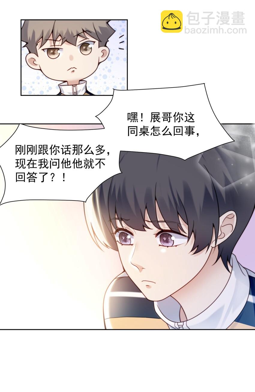 007 电动车-第8话