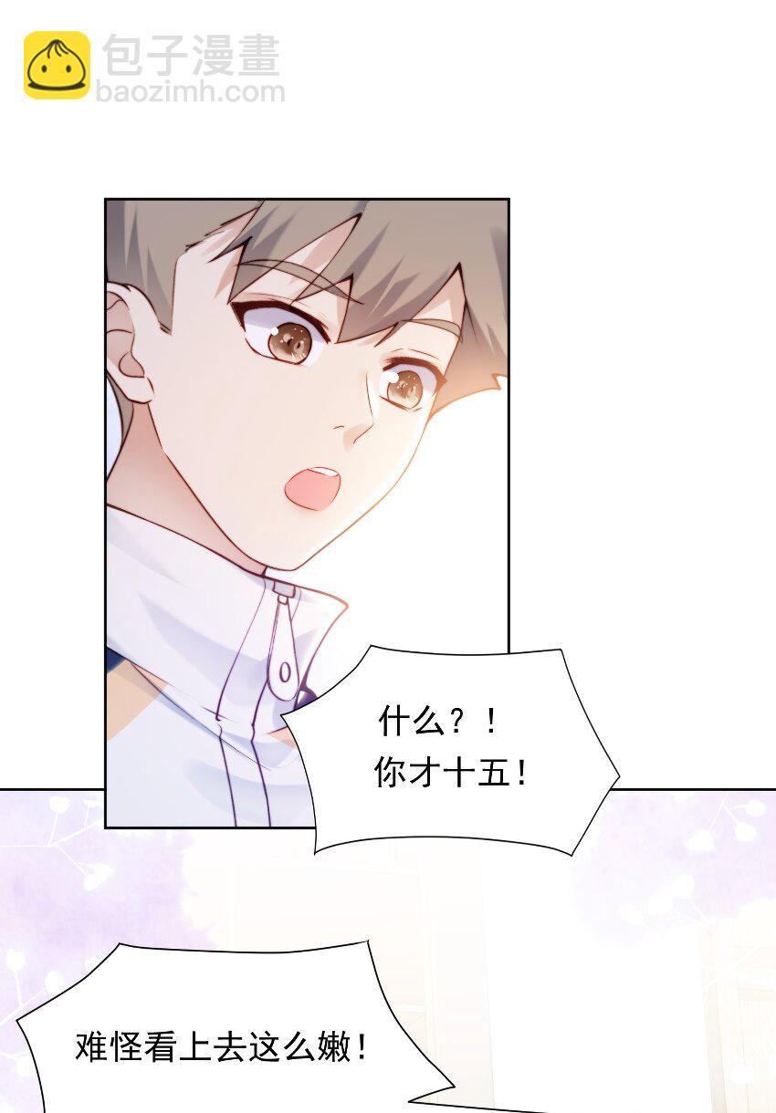 007 电动车-第8话