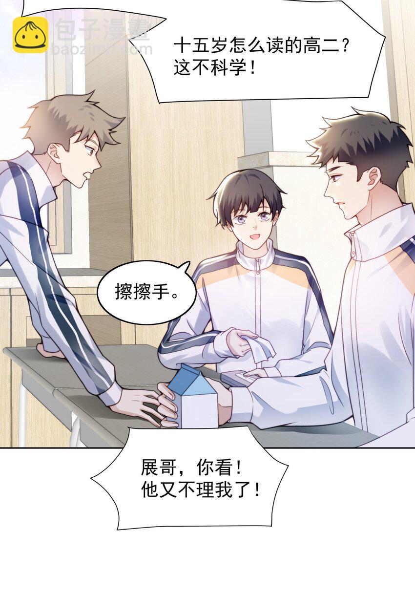 007 电动车-第8话