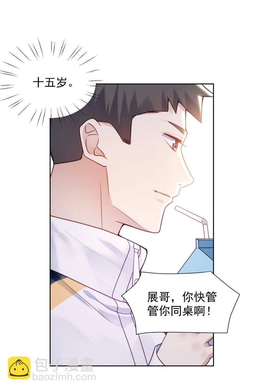 007 电动车-第8话