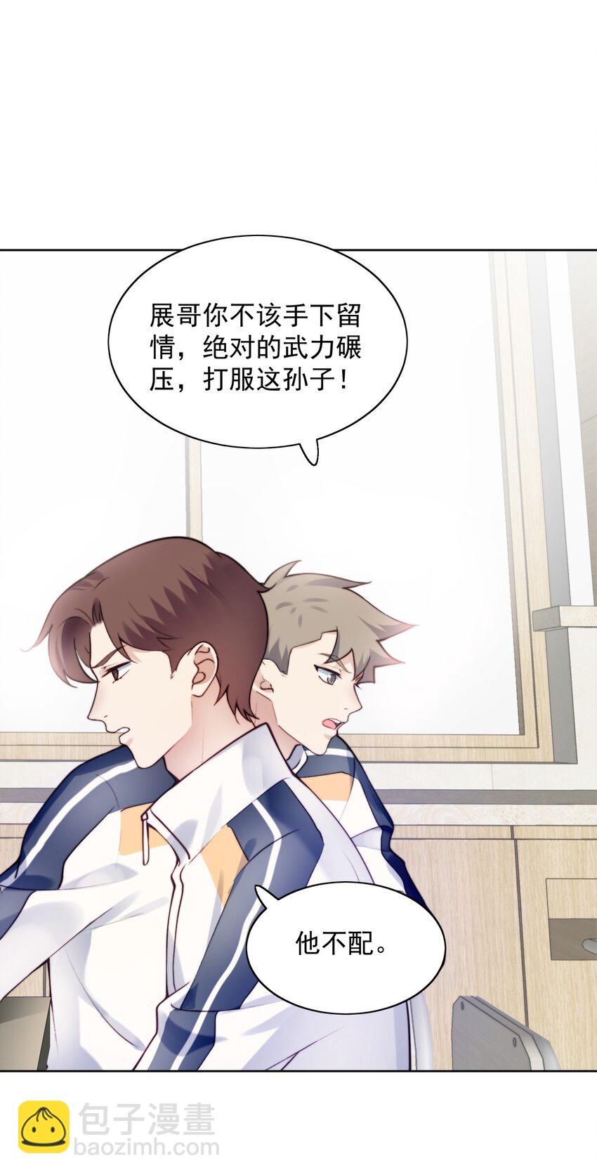 007 电动车-第8话