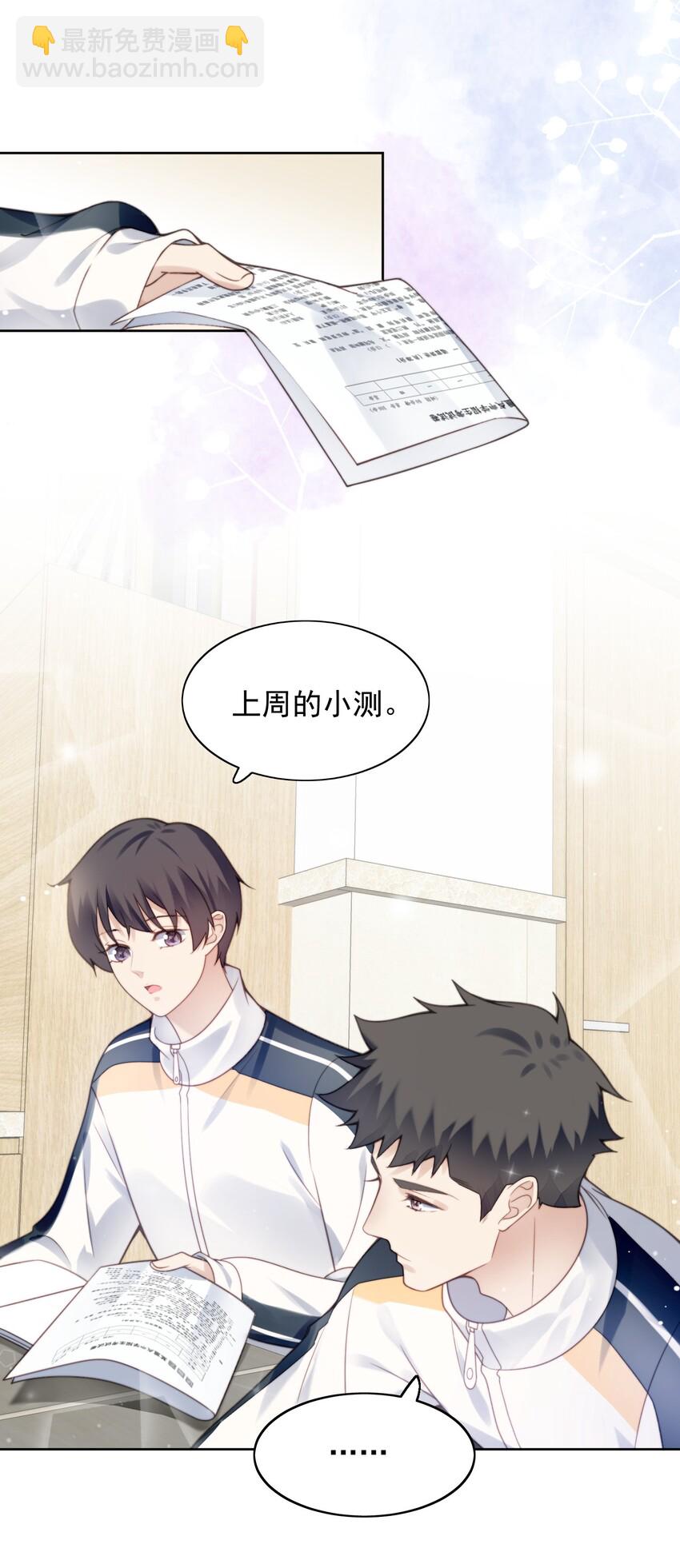 007 电动车-第8话