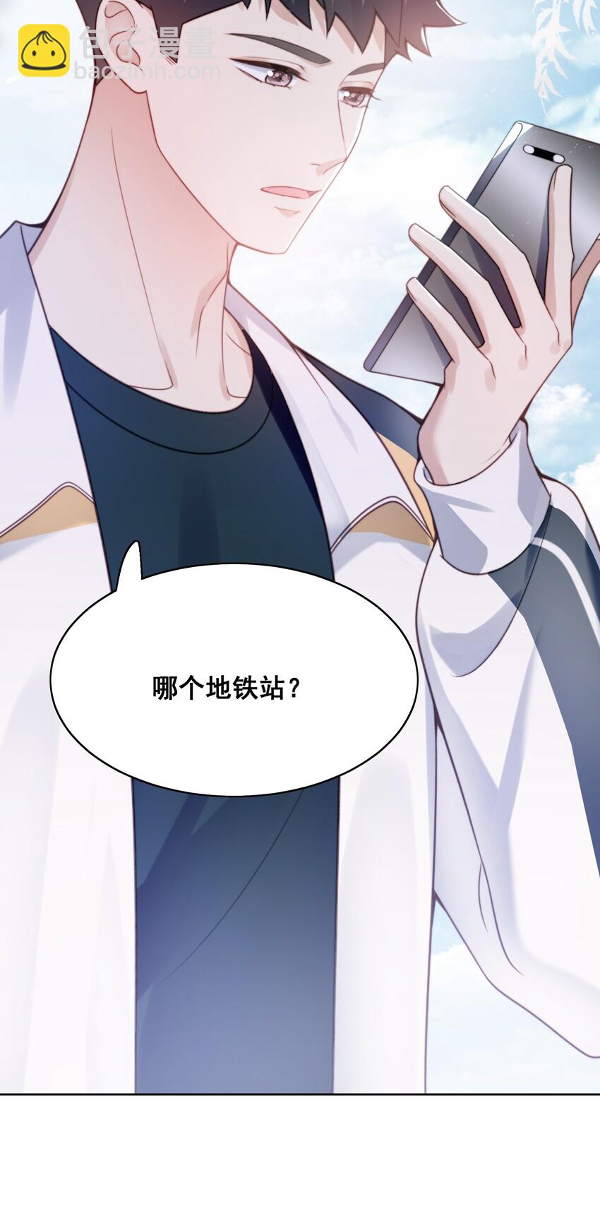 007 电动车-第8话